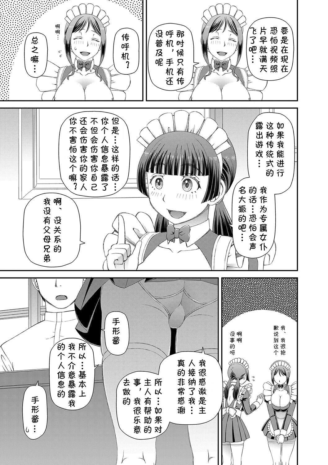 Ano Hito ni... - Page 21