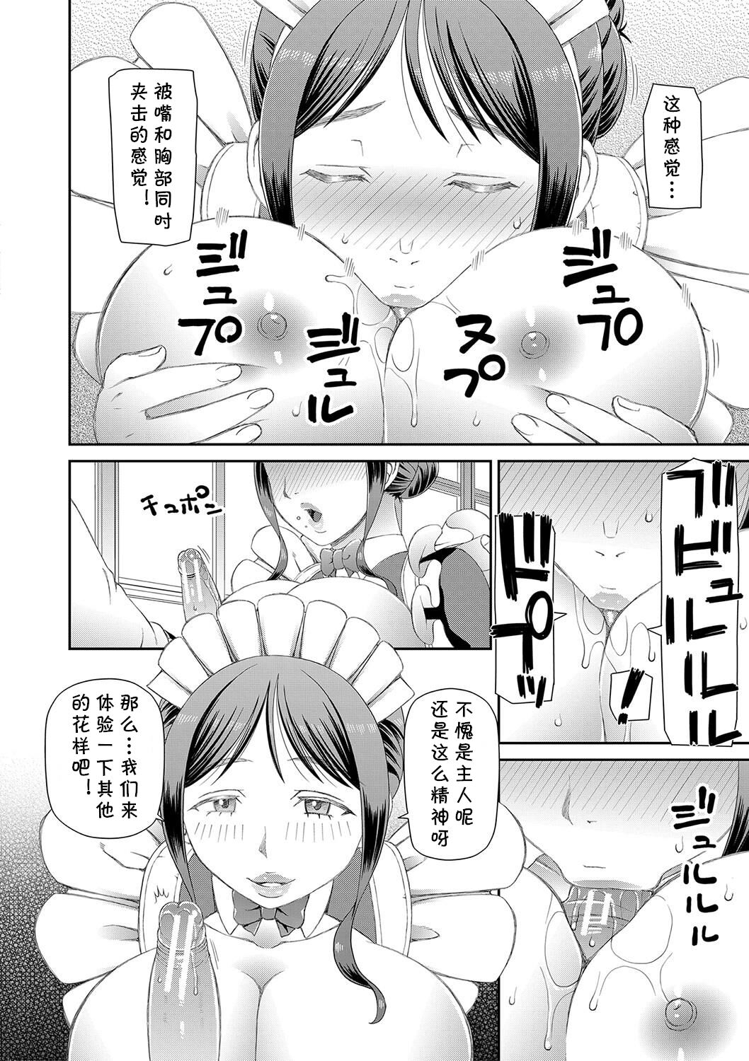 Ano Hito ni... - Page 36