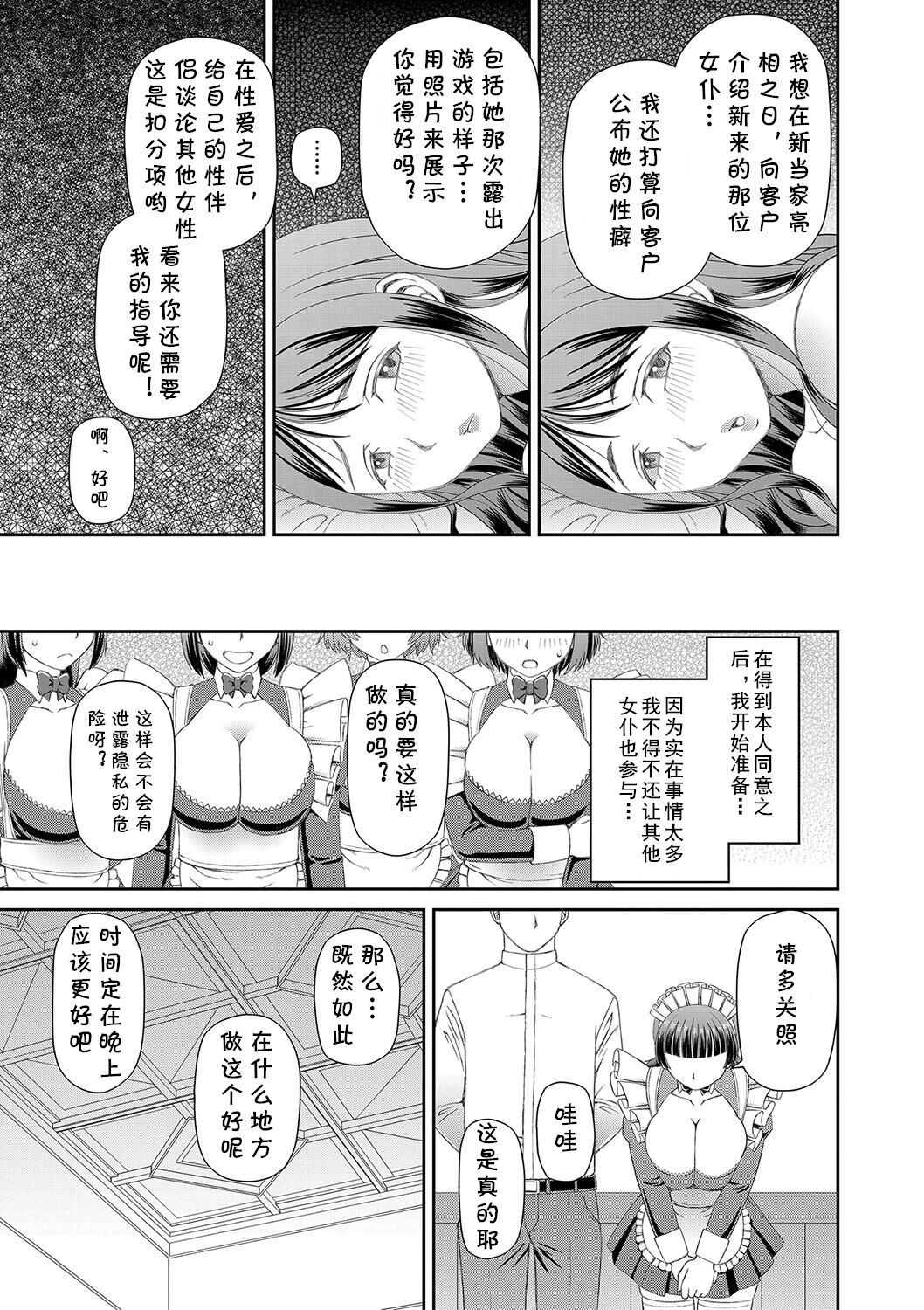 Ano Hito ni... - Page 51