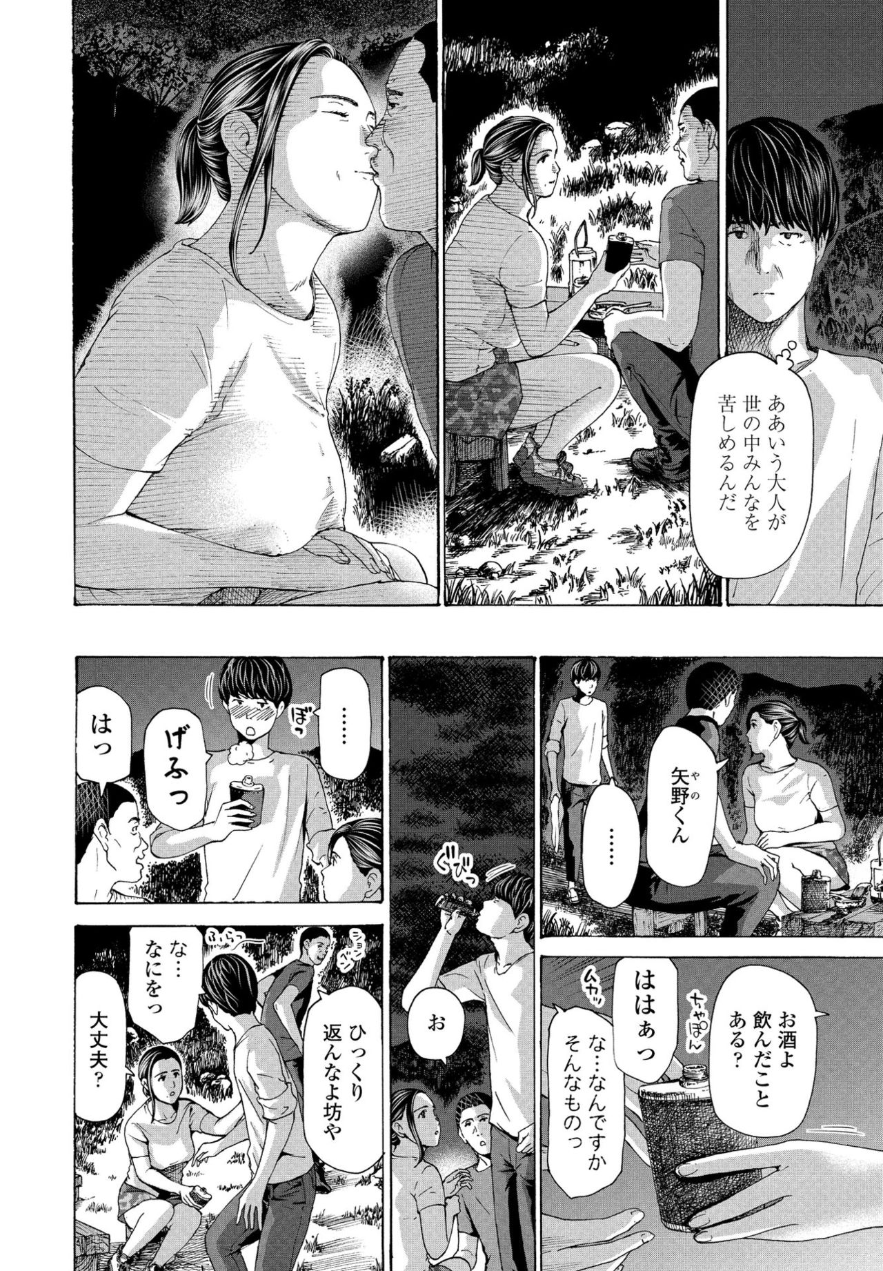 At The Evacuation Shed 1-3 - Page 42