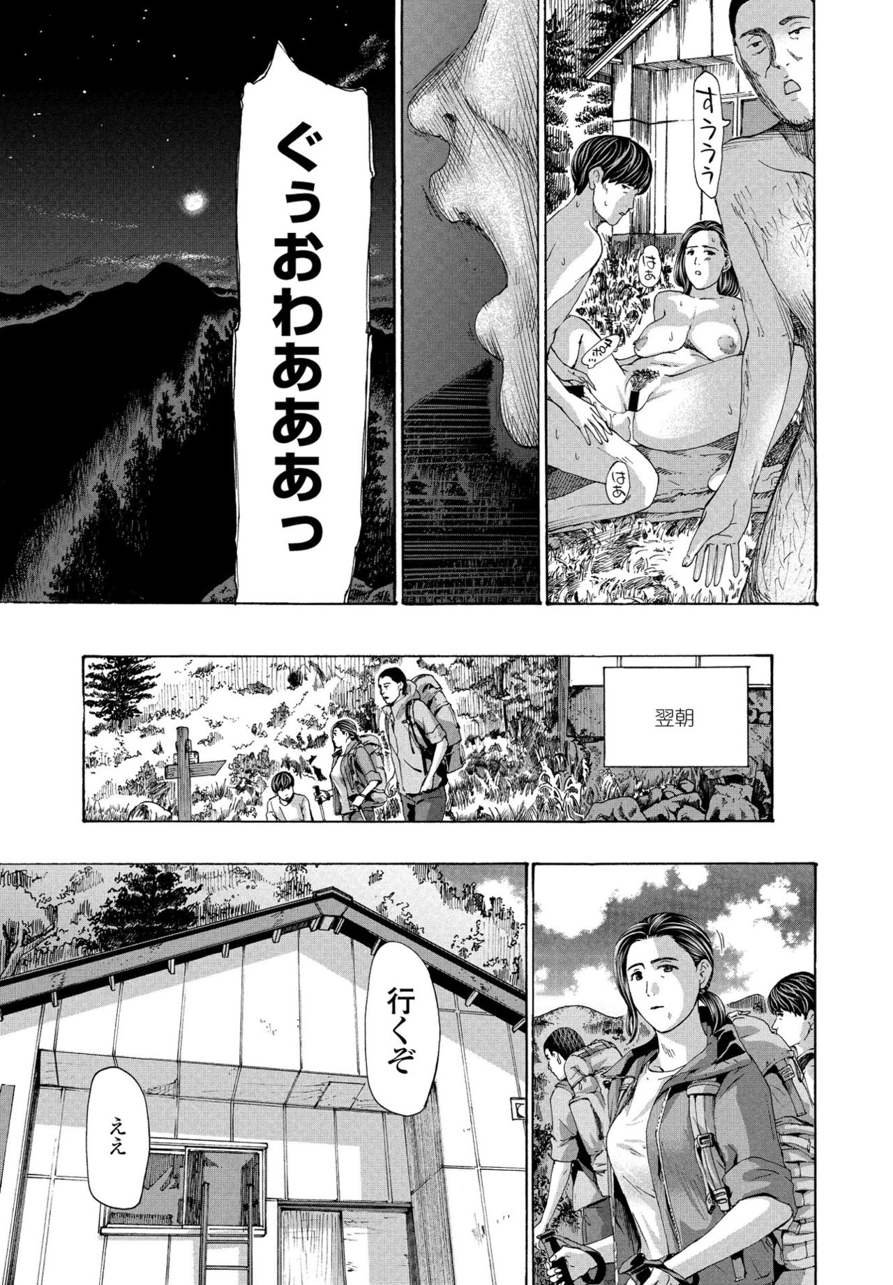 At The Evacuation Shed 1-3 - Page 51
