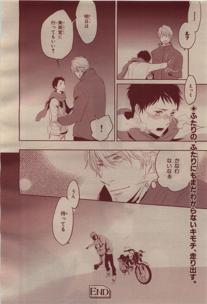 BE・BOY GOLD 2009-04 - Page 102