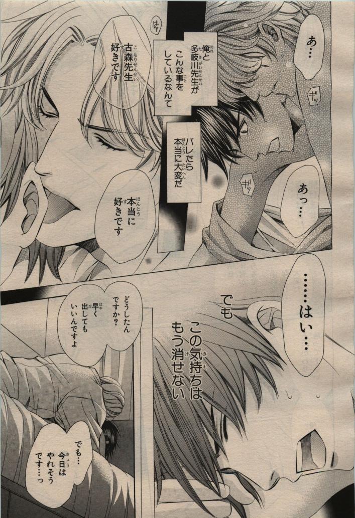 BE・BOY GOLD 2009-04 - Page 29
