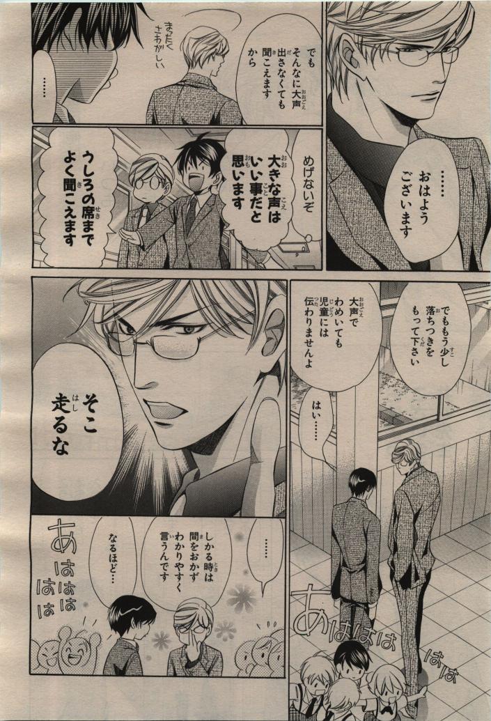BE・BOY GOLD 2009-04 - Page 34