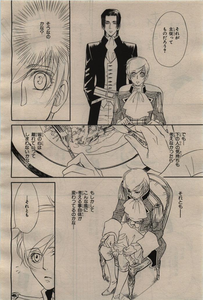 BE・BOY GOLD 2009-04 - Page 354