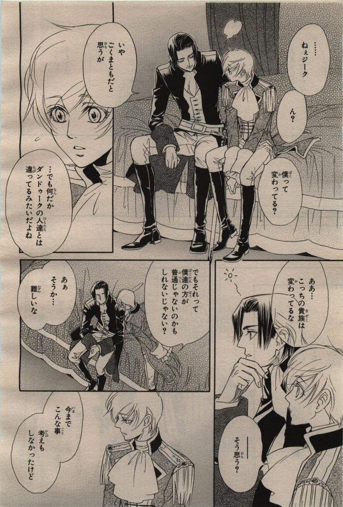 BE・BOY GOLD 2009-04 - Page 356