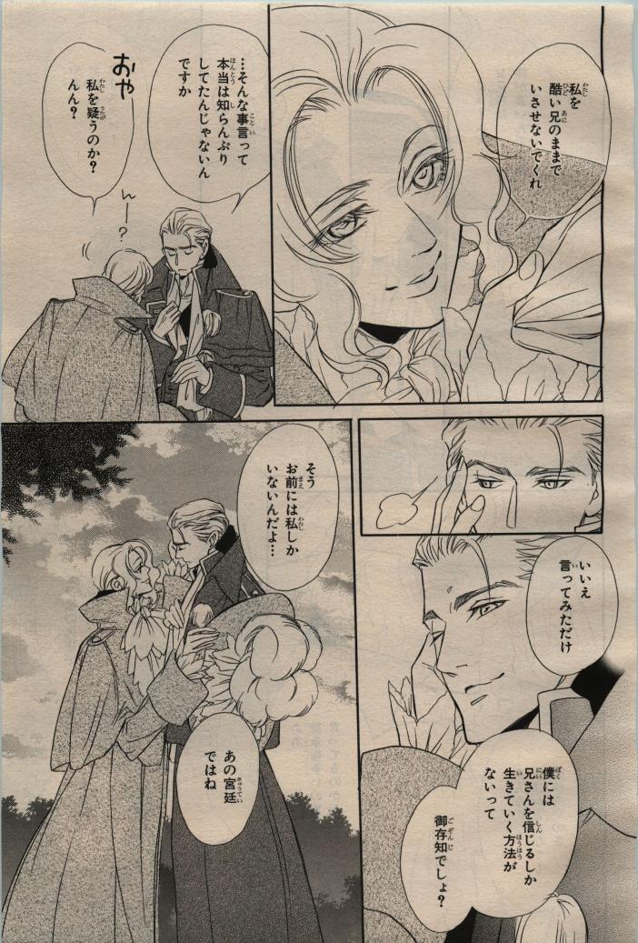 BE・BOY GOLD 2009-04 - Page 363