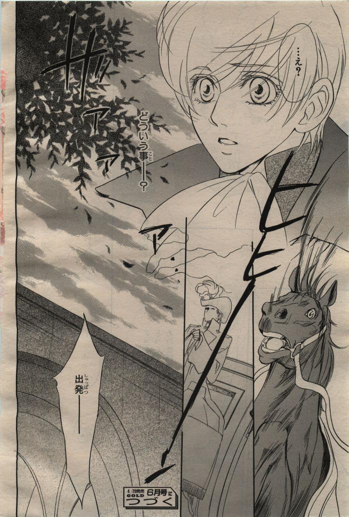 BE・BOY GOLD 2009-04 - Page 366