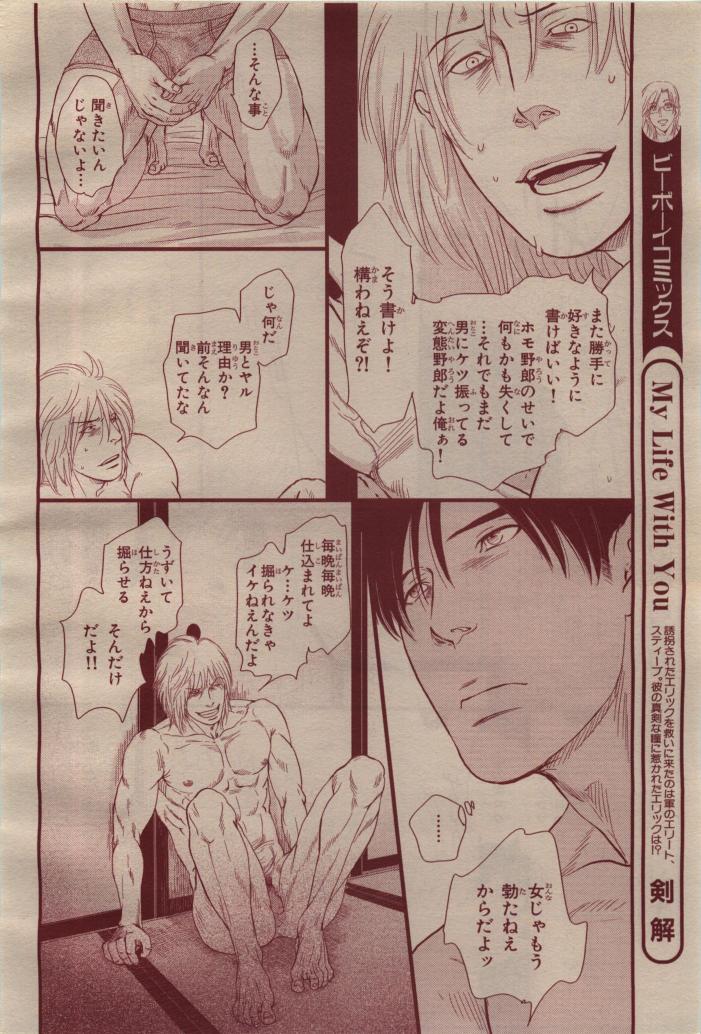 BE・BOY GOLD 2009-04 - Page 374