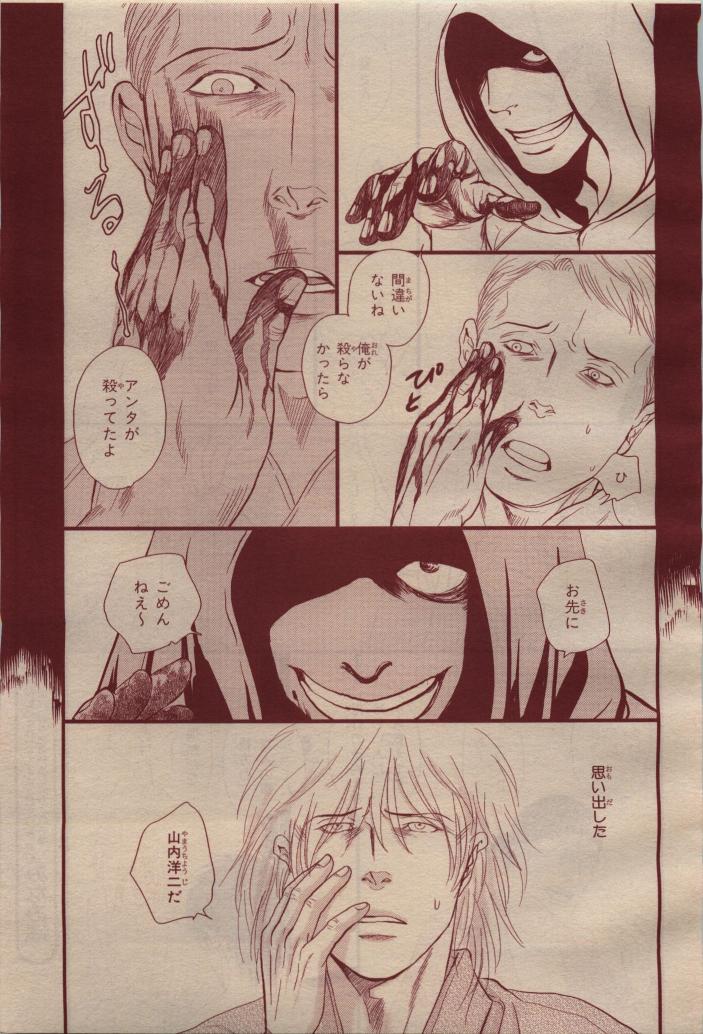 BE・BOY GOLD 2009-04 - Page 381