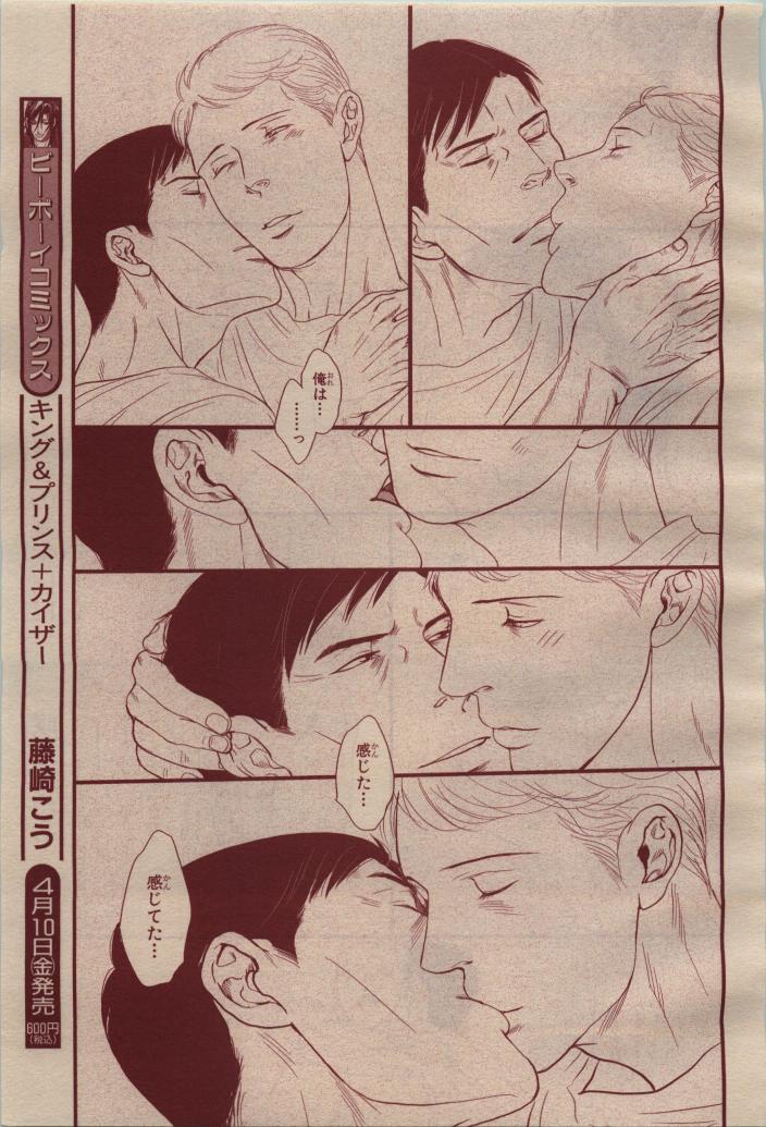 BE・BOY GOLD 2009-04 - Page 391