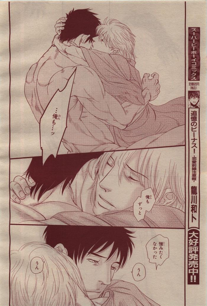 BE・BOY GOLD 2009-04 - Page 396