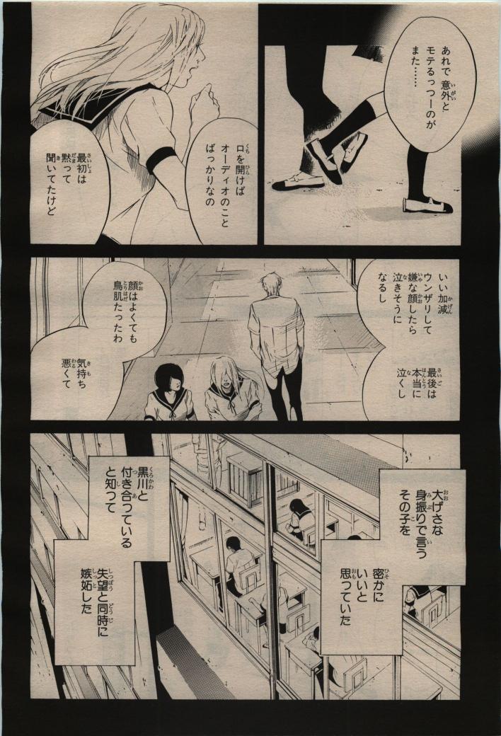 BE・BOY GOLD 2009-04 - Page 52