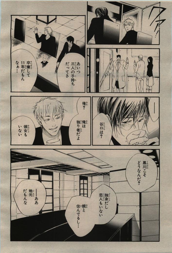 BE・BOY GOLD 2009-04 - Page 54