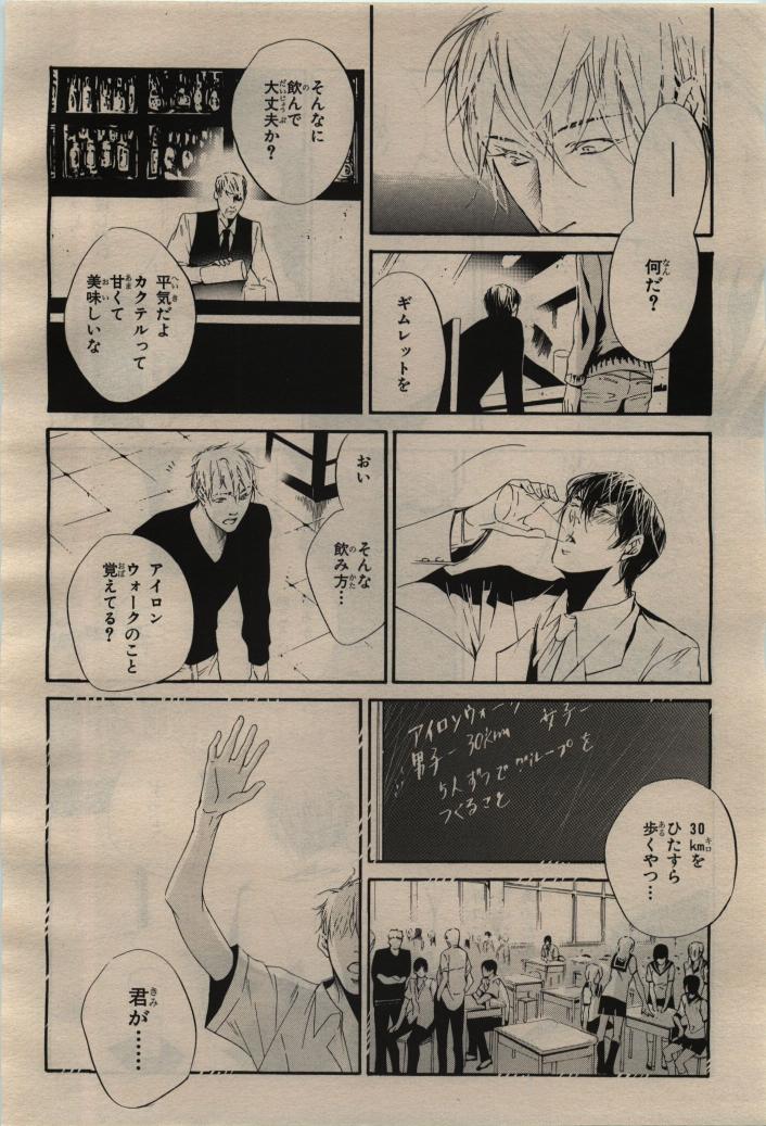 BE・BOY GOLD 2009-04 - Page 56