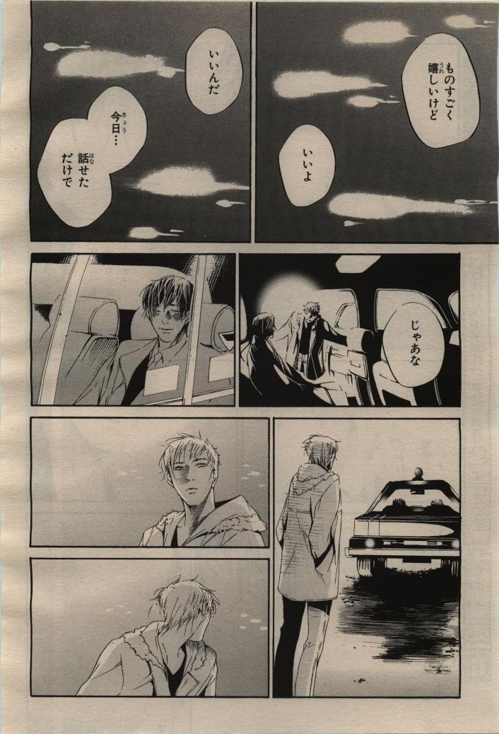 BE・BOY GOLD 2009-04 - Page 62