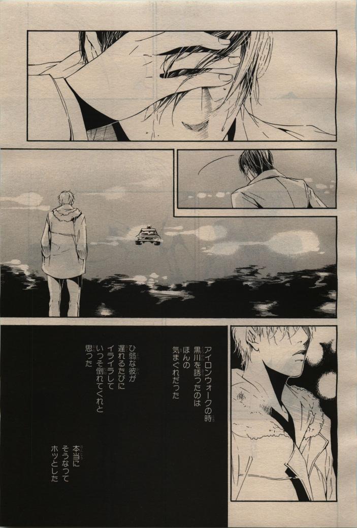BE・BOY GOLD 2009-04 - Page 65
