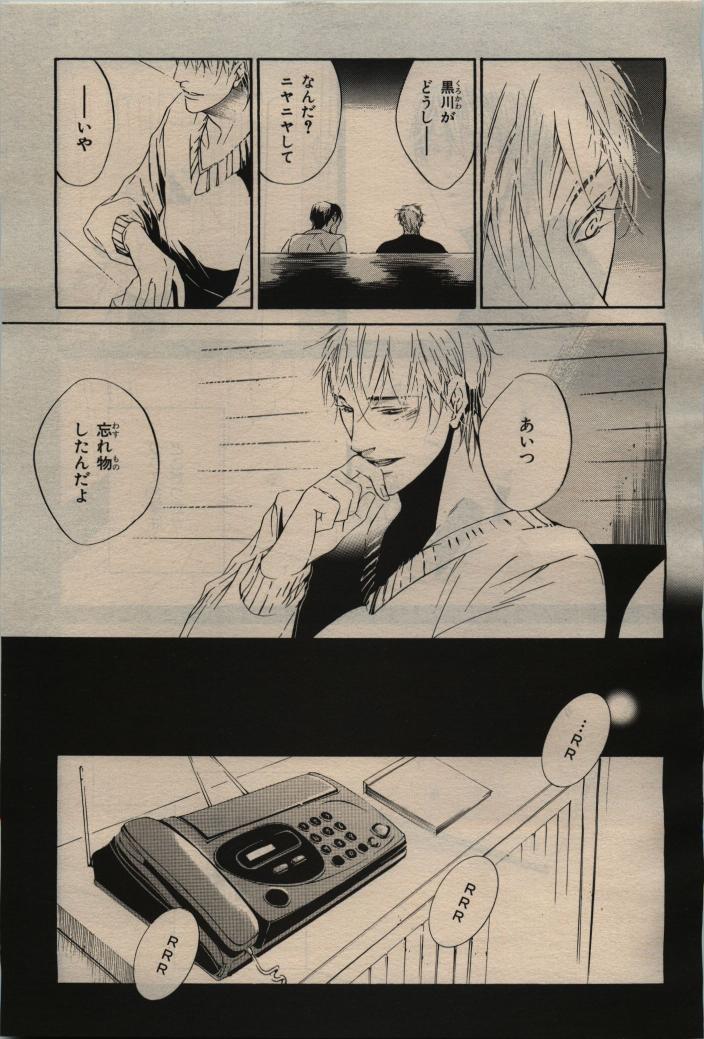 BE・BOY GOLD 2009-04 - Page 69