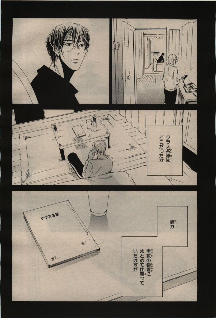 BE・BOY GOLD 2009-04 - Page 70