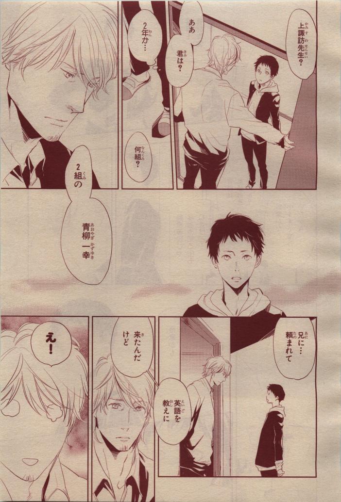 BE・BOY GOLD 2009-04 - Page 77