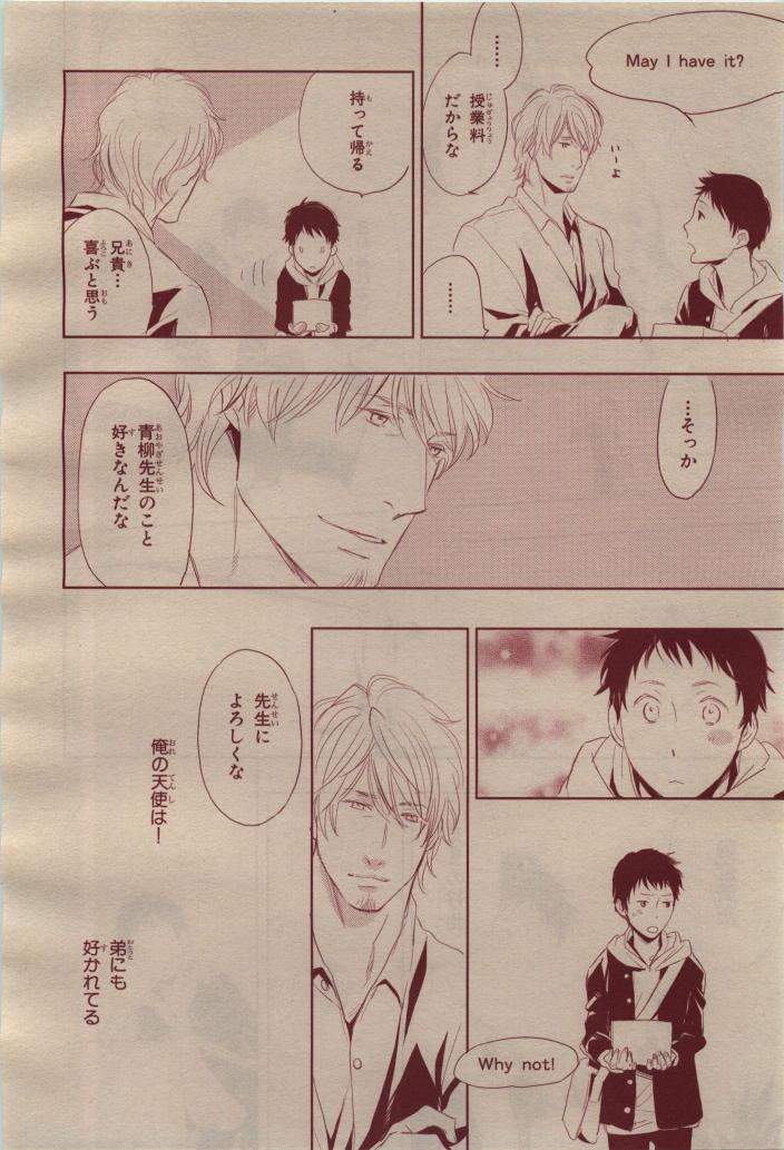 BE・BOY GOLD 2009-04 - Page 82