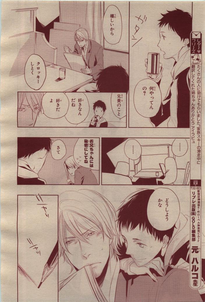 BE・BOY GOLD 2009-04 - Page 88