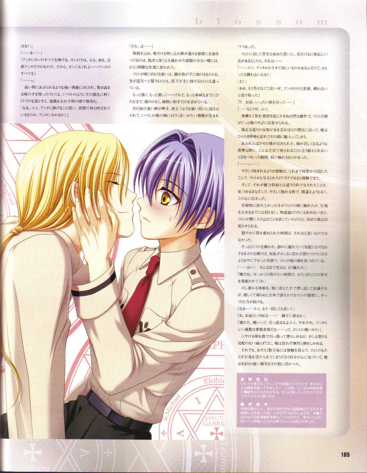 Cool-B Vol.19 2008-05 - Page 106
