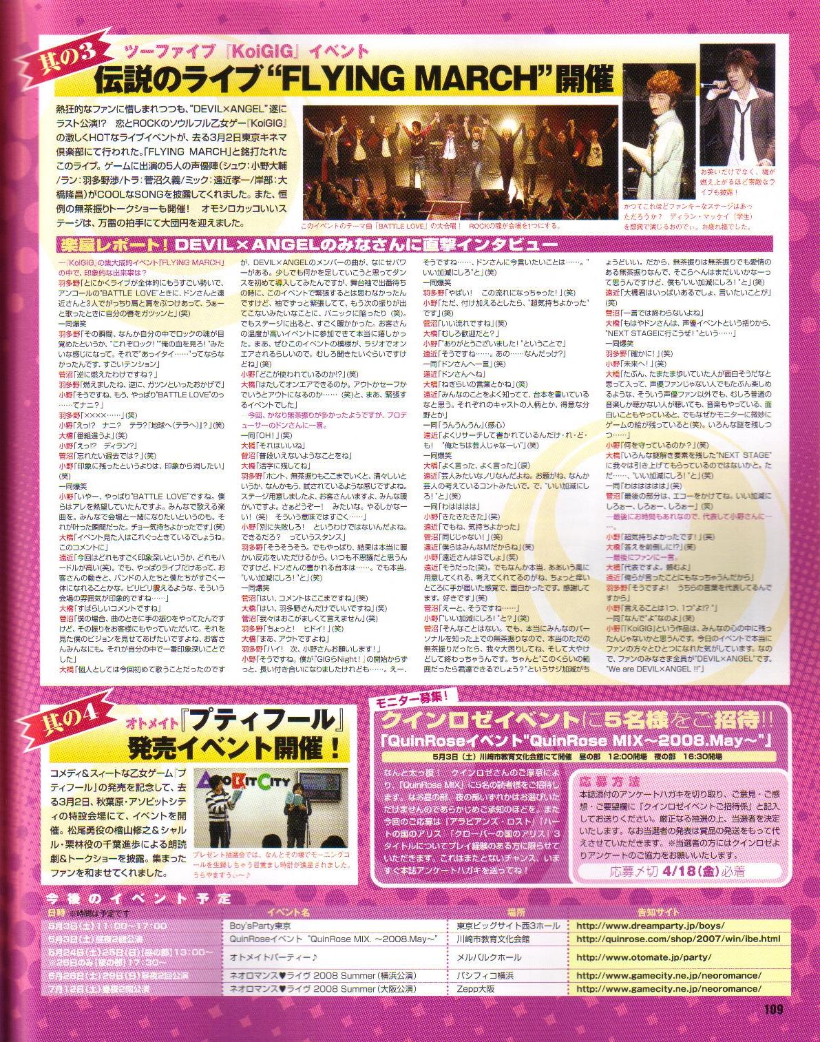Cool-B Vol.19 2008-05 - Page 110