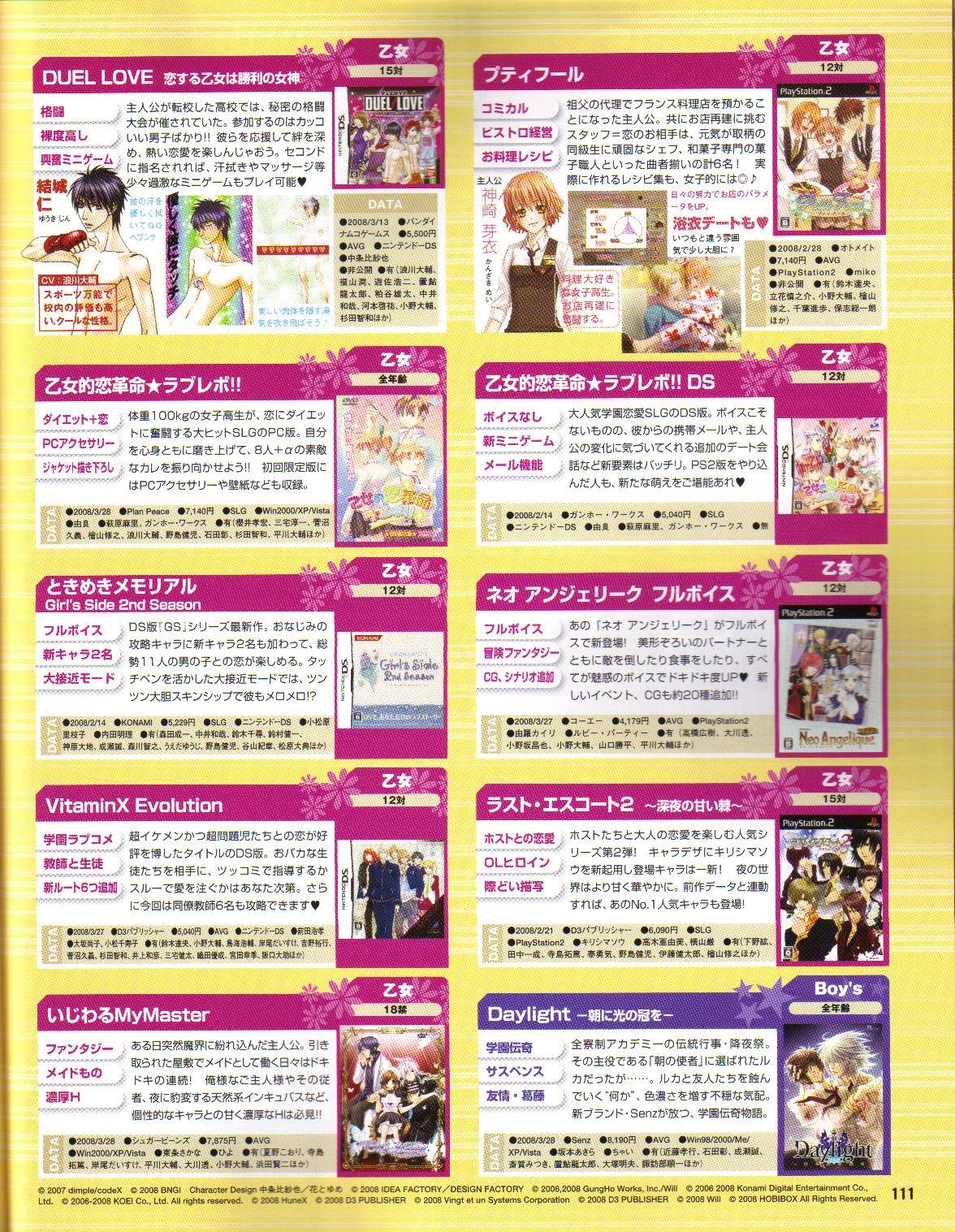Cool-B Vol.19 2008-05 - Page 112