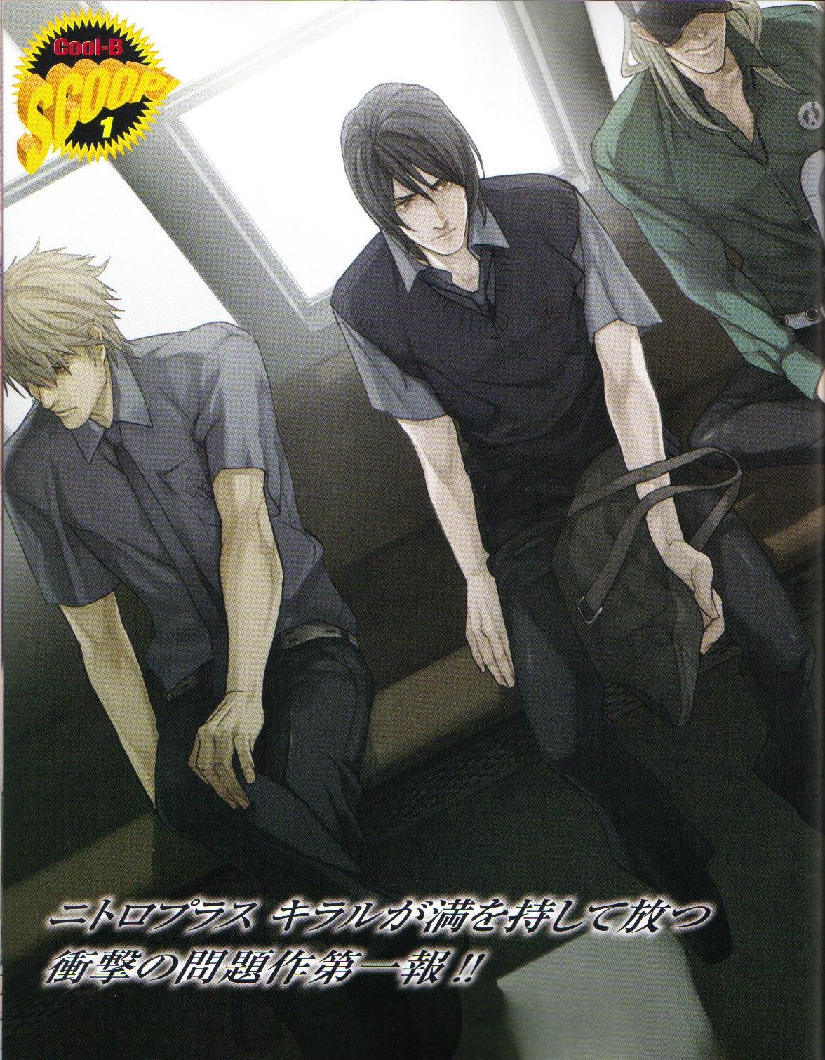 Cool-B Vol.19 2008-05 - Page 21