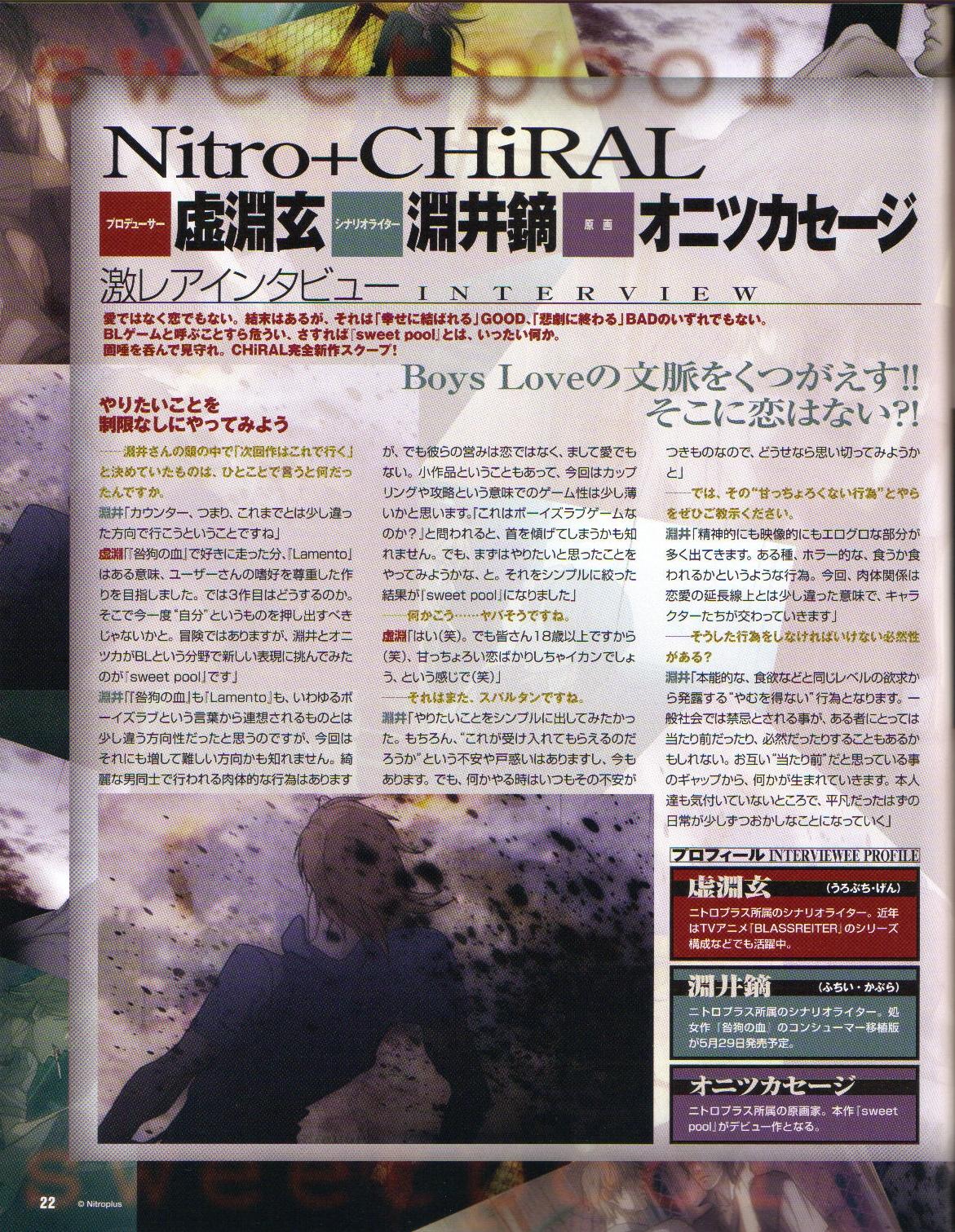 Cool-B Vol.19 2008-05 - Page 23