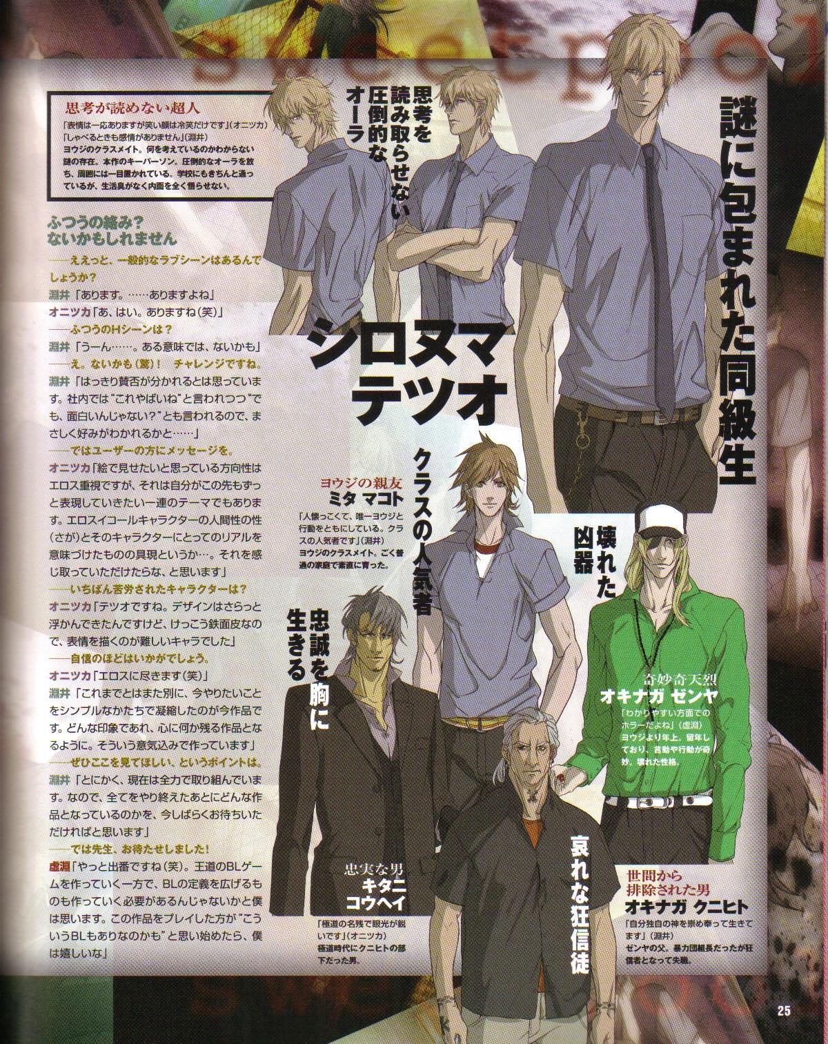Cool-B Vol.19 2008-05 - Page 26