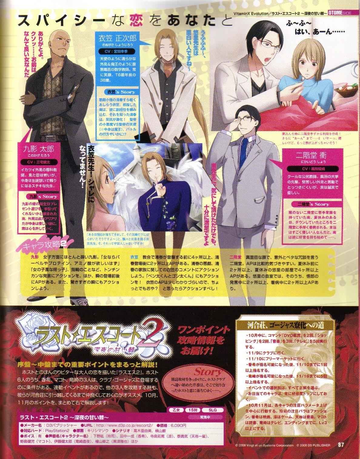 Cool-B Vol.19 2008-05 - Page 88