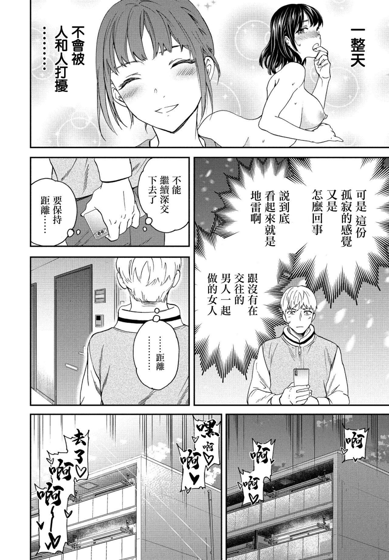 Utsubokazura Kouhen - Page 10