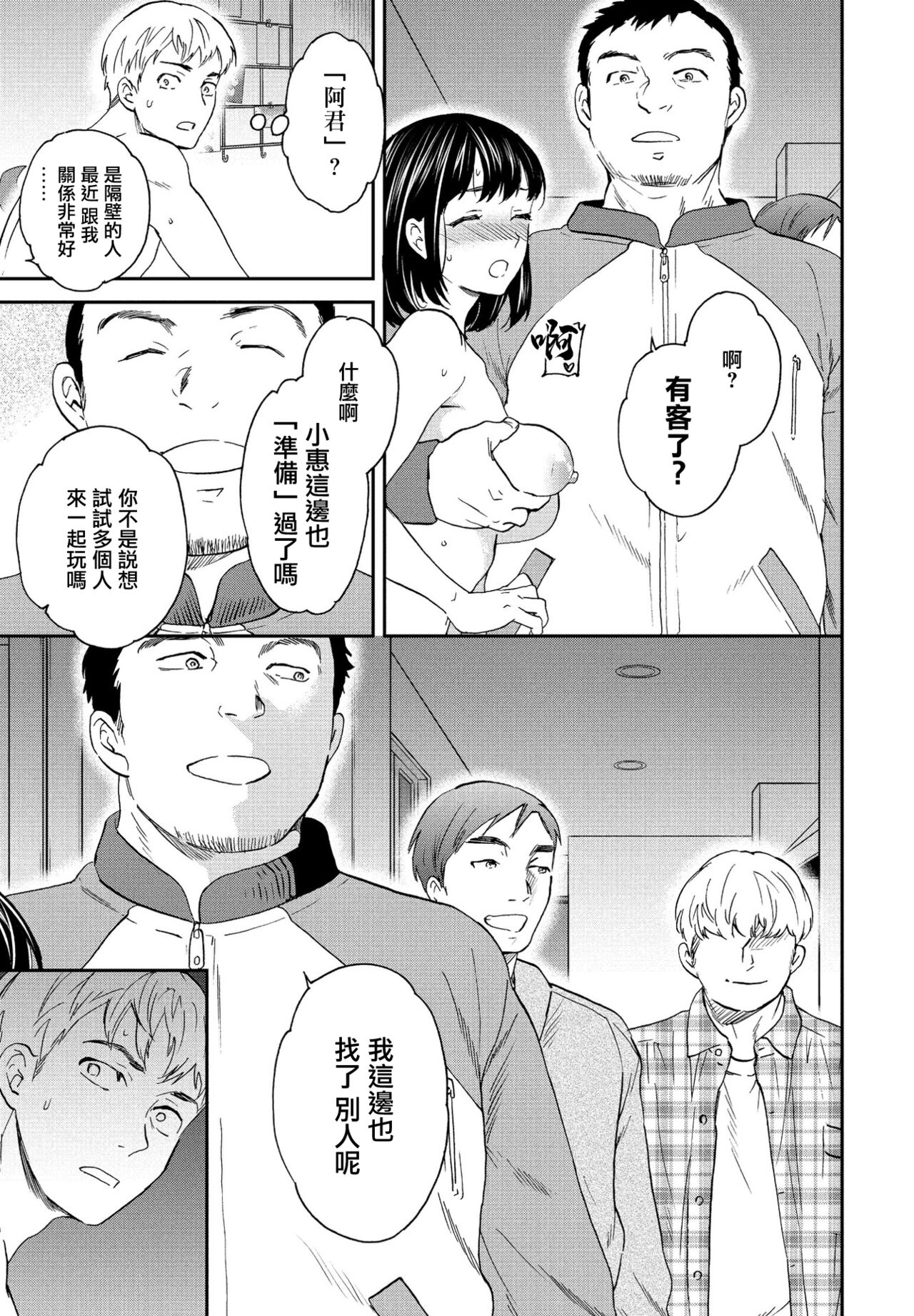 Utsubokazura Kouhen - Page 13