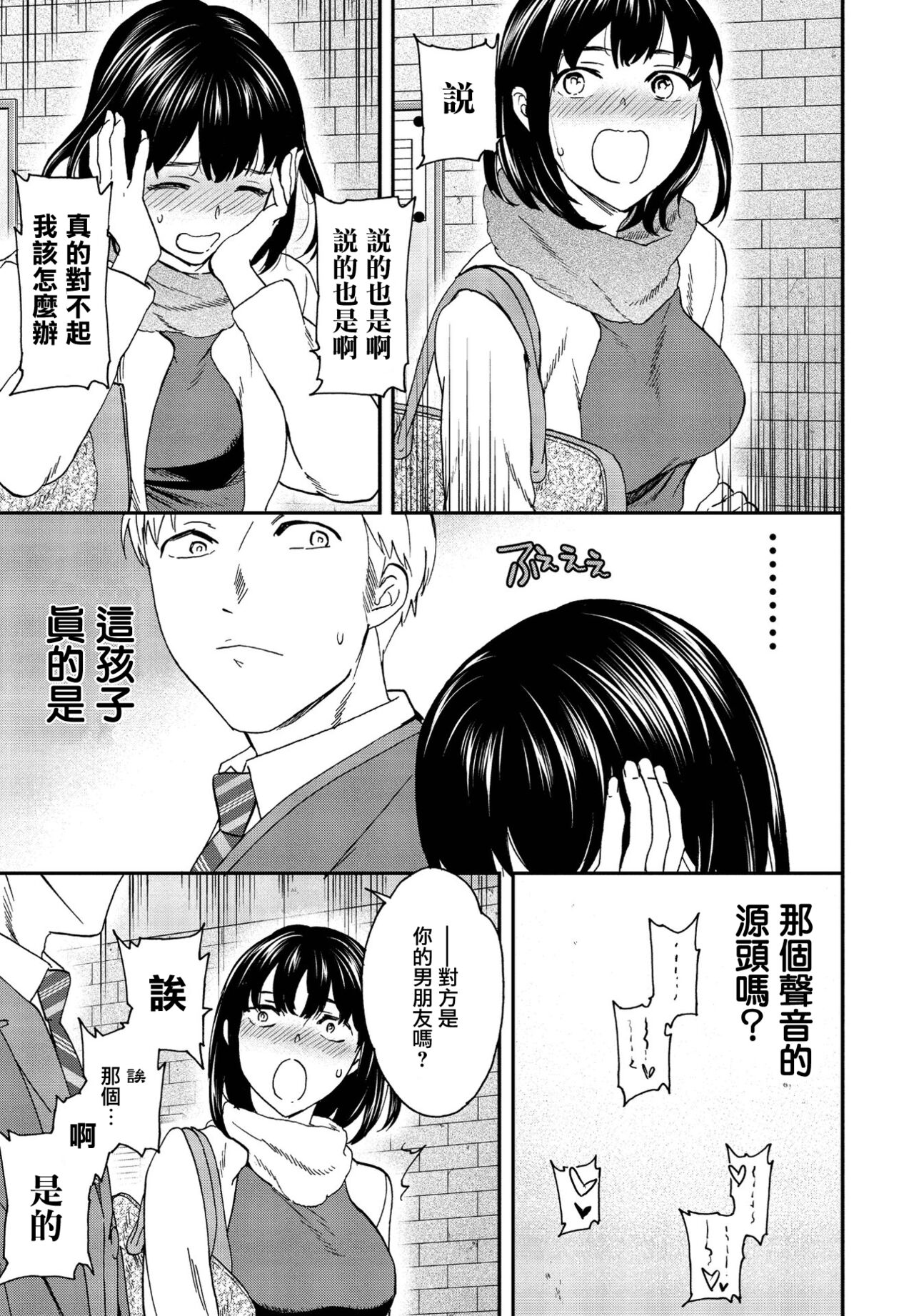 Utsubokazura Zenpen - Page 11