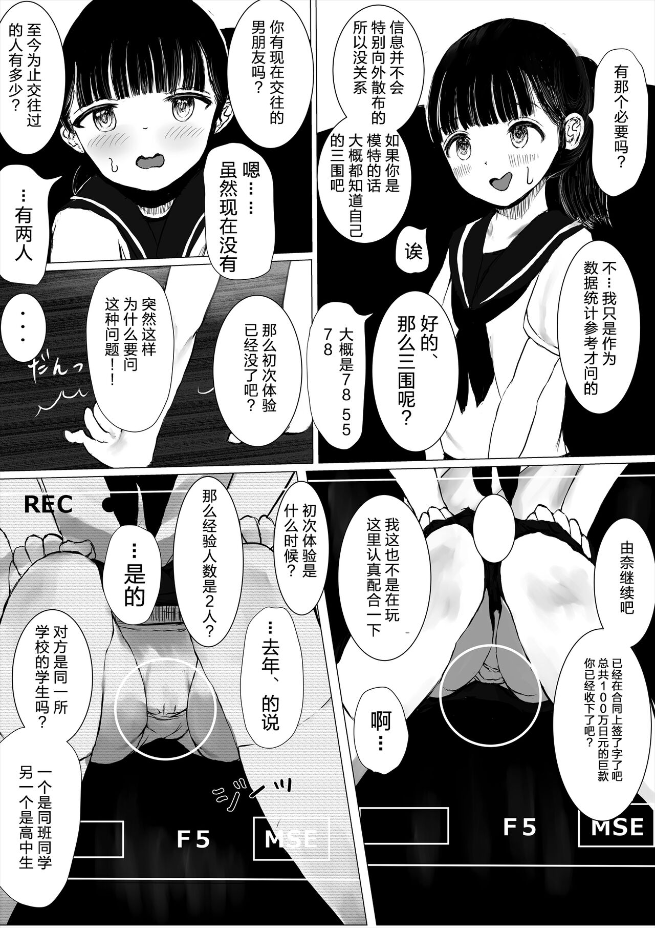 JC Chinpo-beya Ikkagetsu Seikatsu Challenge! - Page 11
