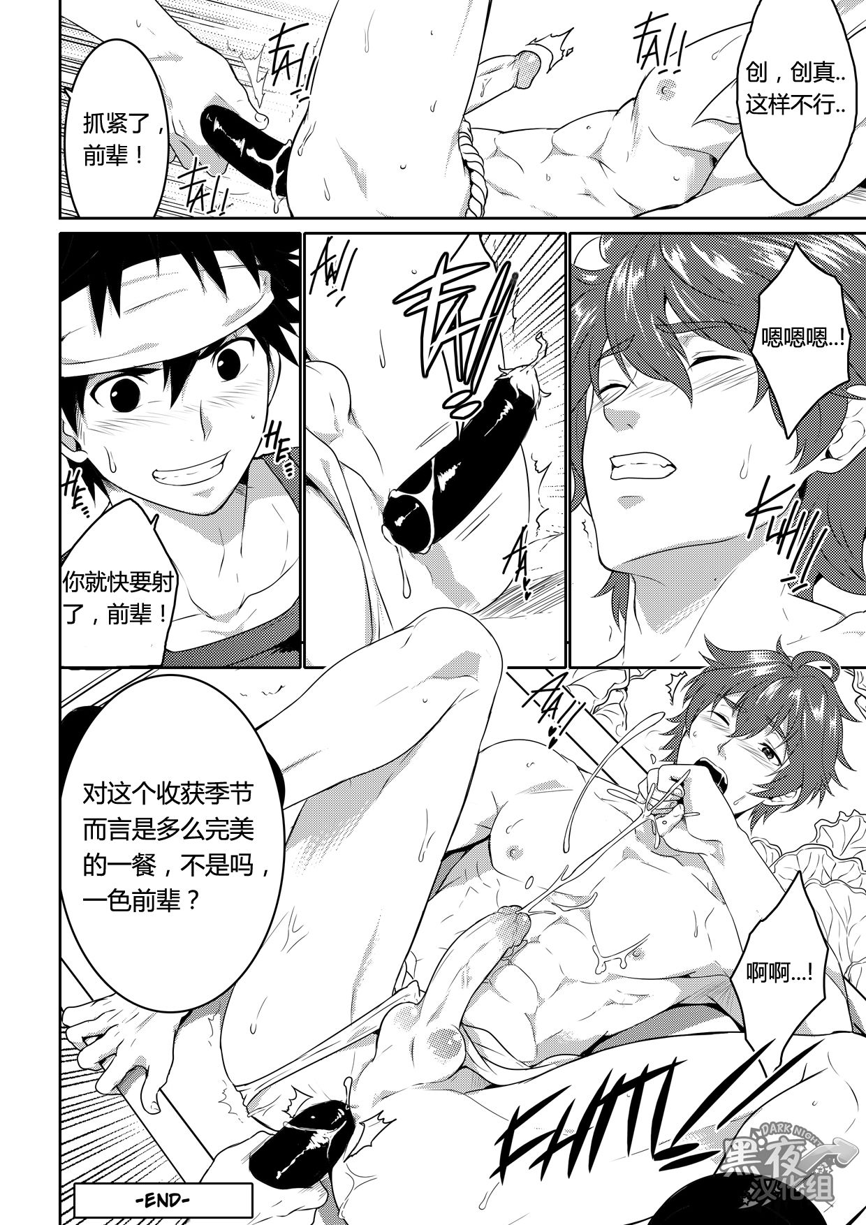 Fertilize - Page 17