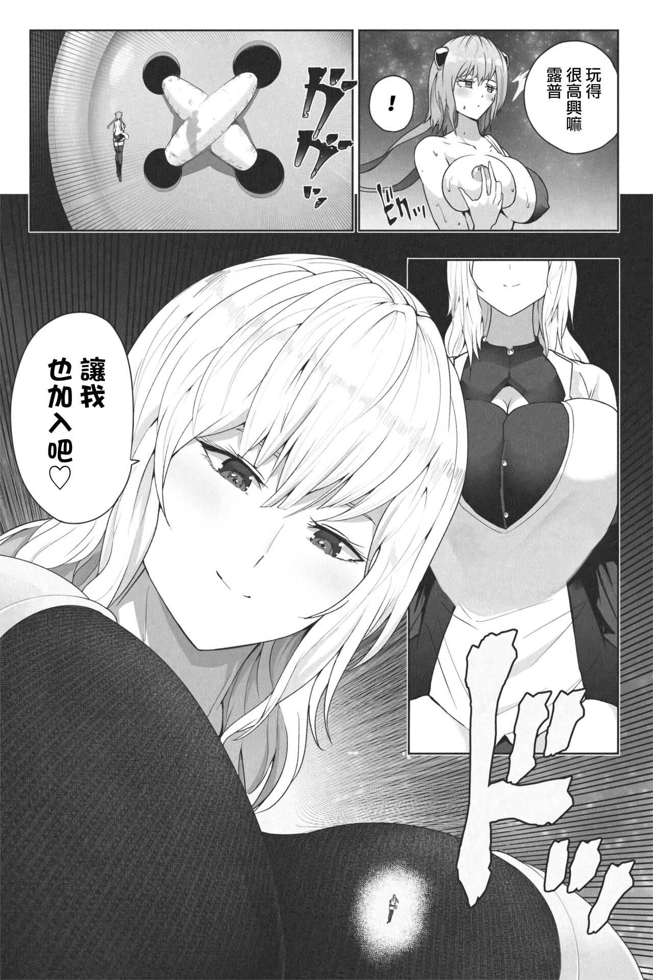 NEW Chikyuu de Asobo - NEW Play with earth - Page 32