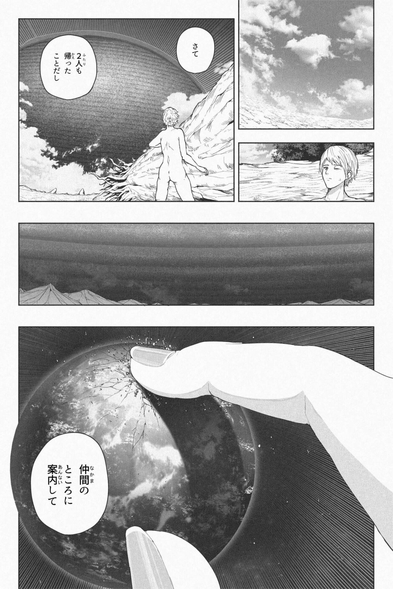 NEW Chikyuu de Asobo - NEW Play with earth - Page 17