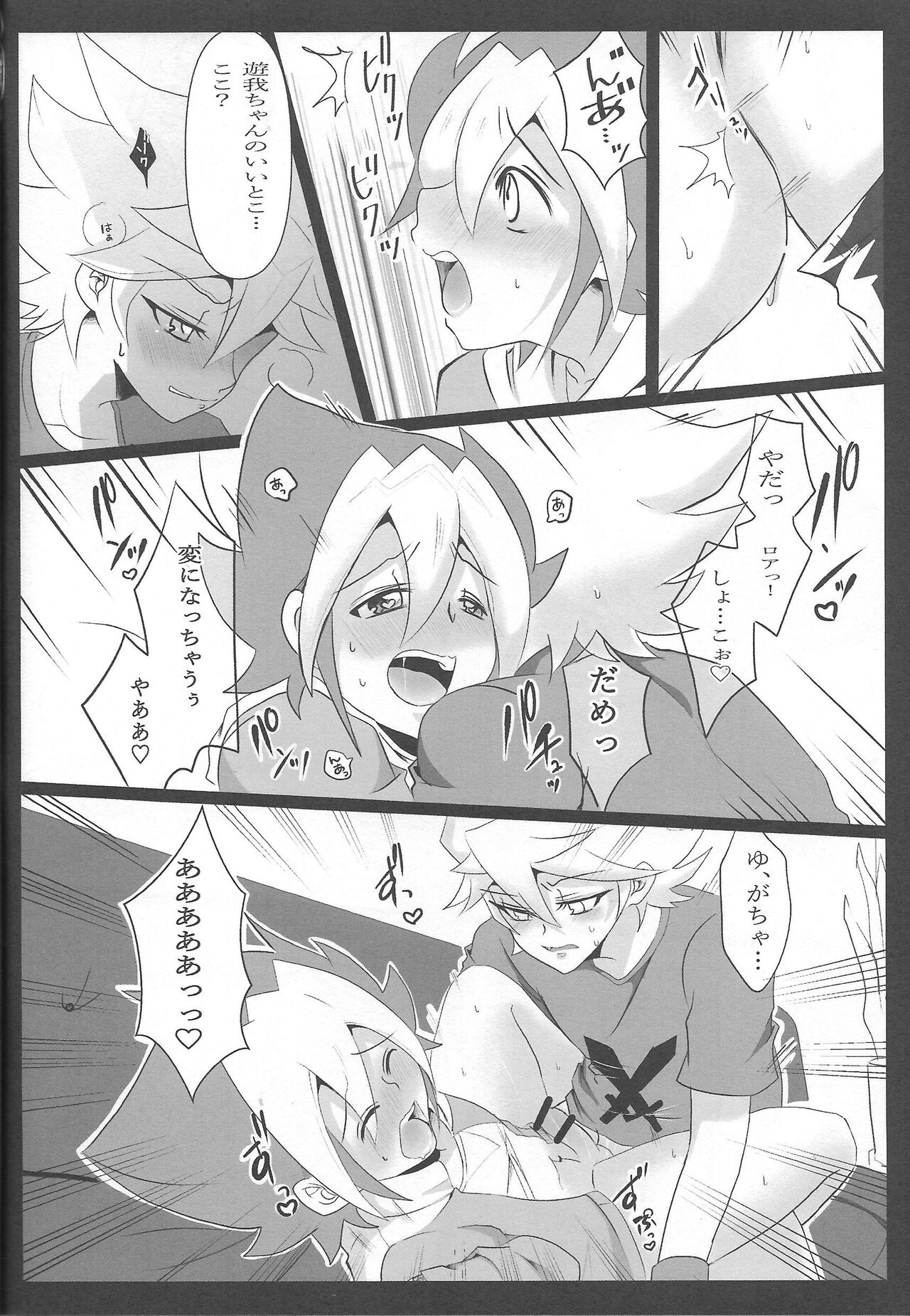 Yuga-chan wa gamandekinai! - Page 17