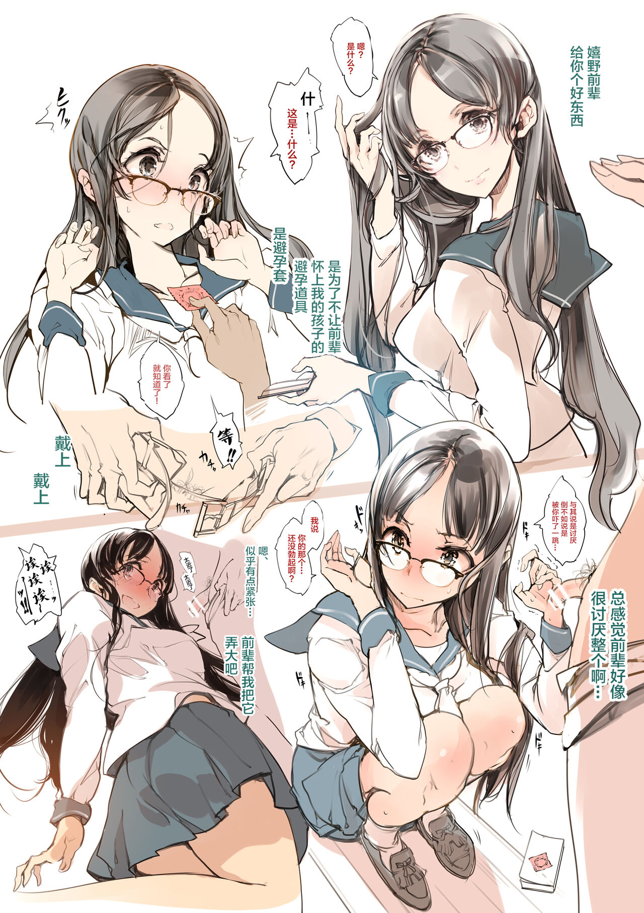 Neko no Iru Love Hotel - Page 21