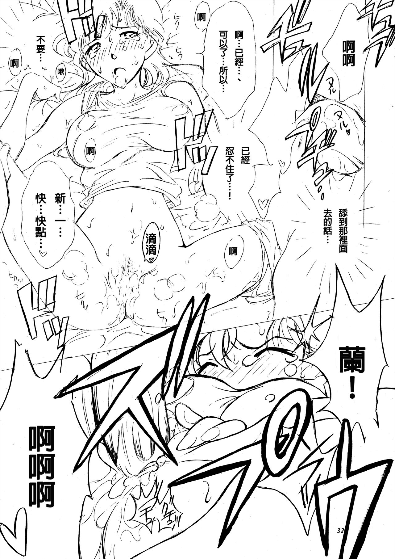 Beika Saga Shoutengai Sono Ichi - Page 31