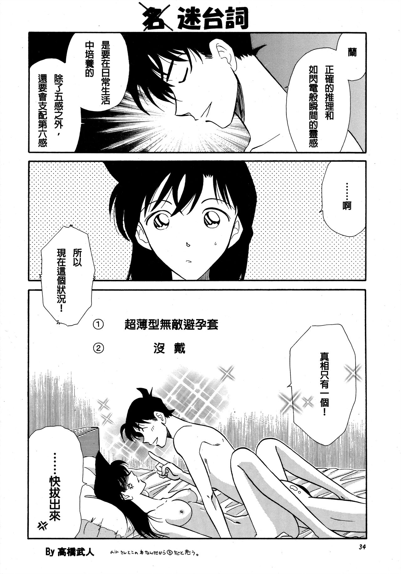 Beika Saga Shoutengai Sono Ichi - Page 33