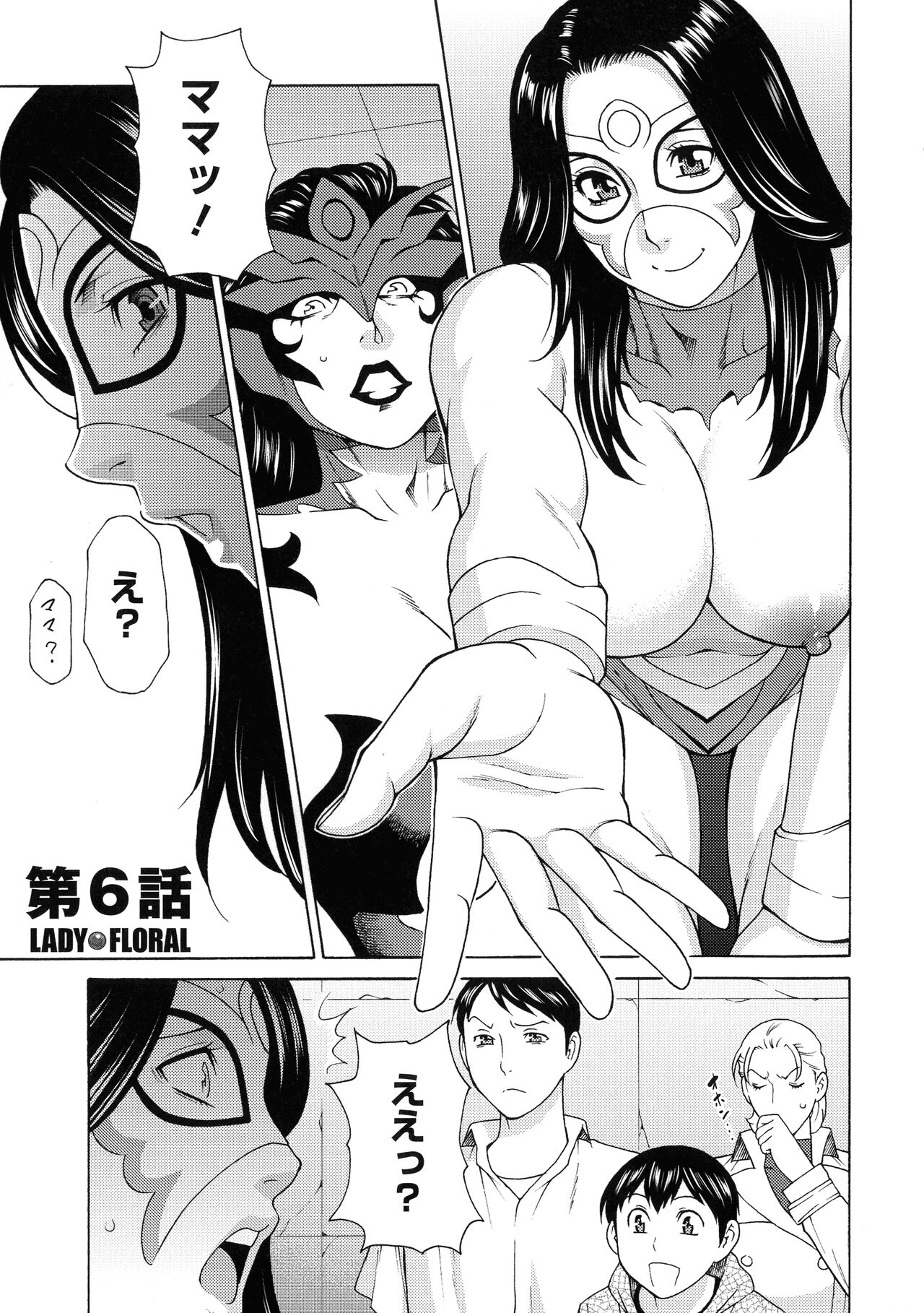 Lady Floral - Page 100