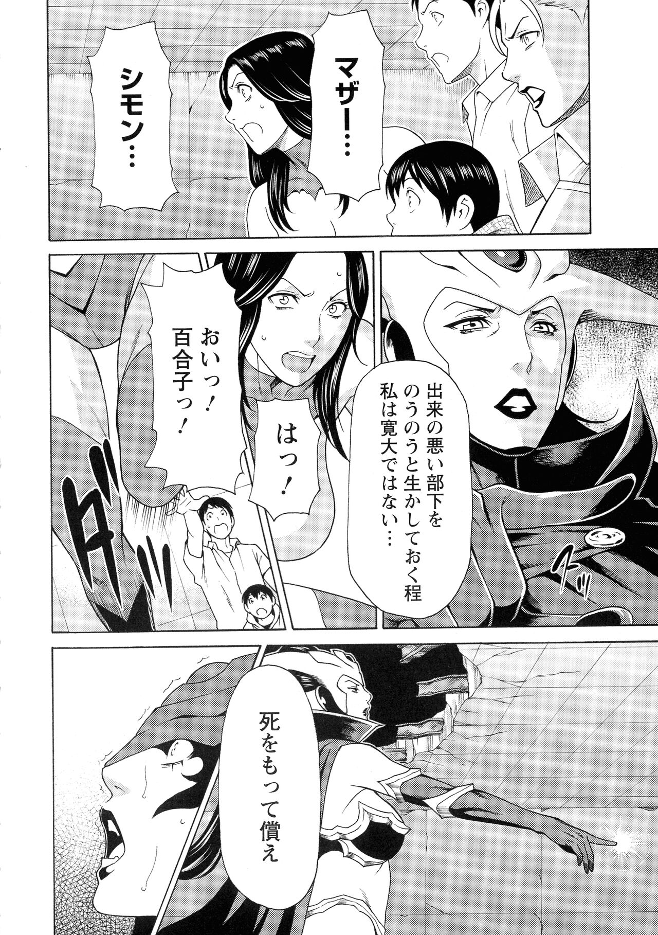Lady Floral - Page 105