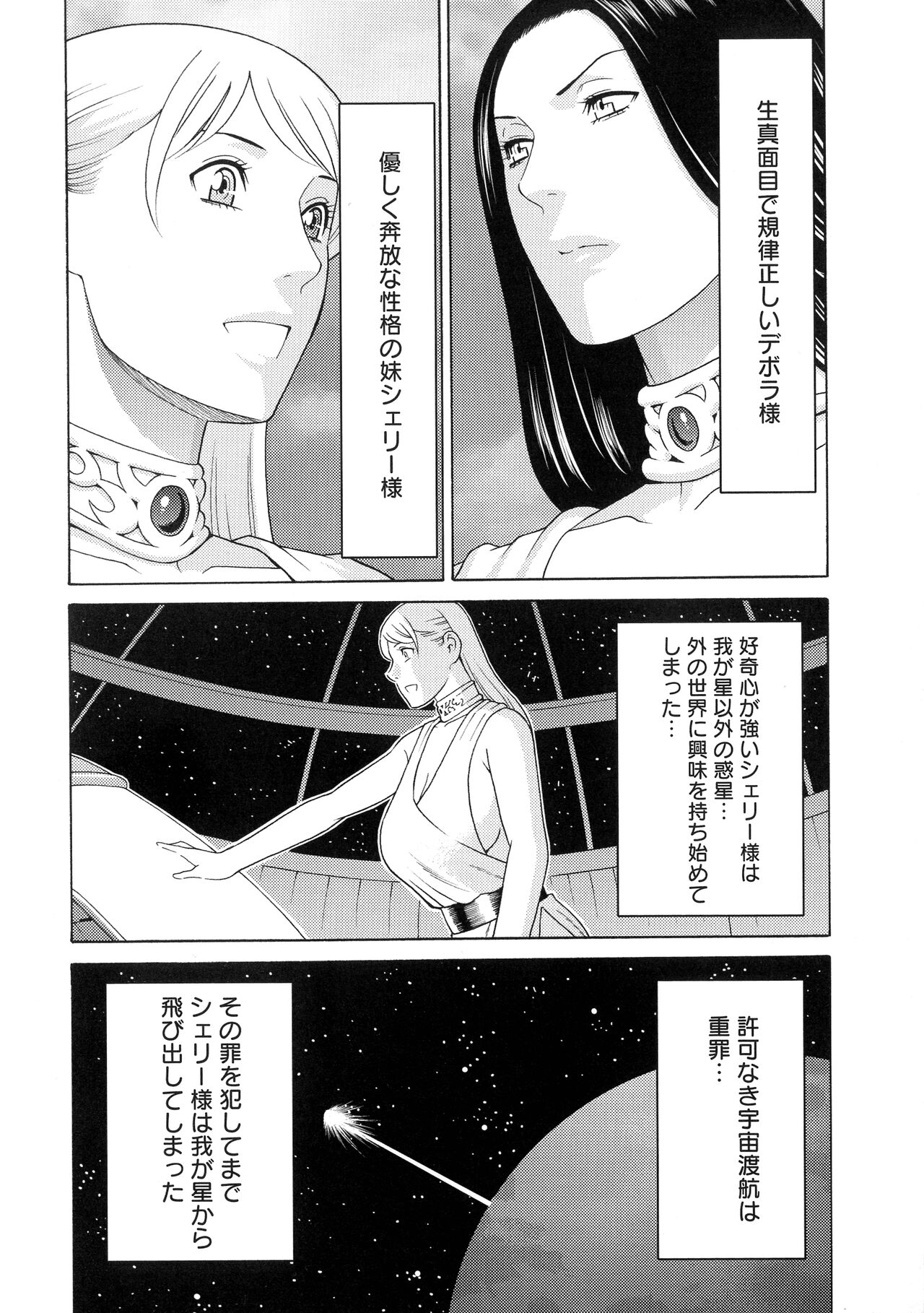 Lady Floral - Page 109