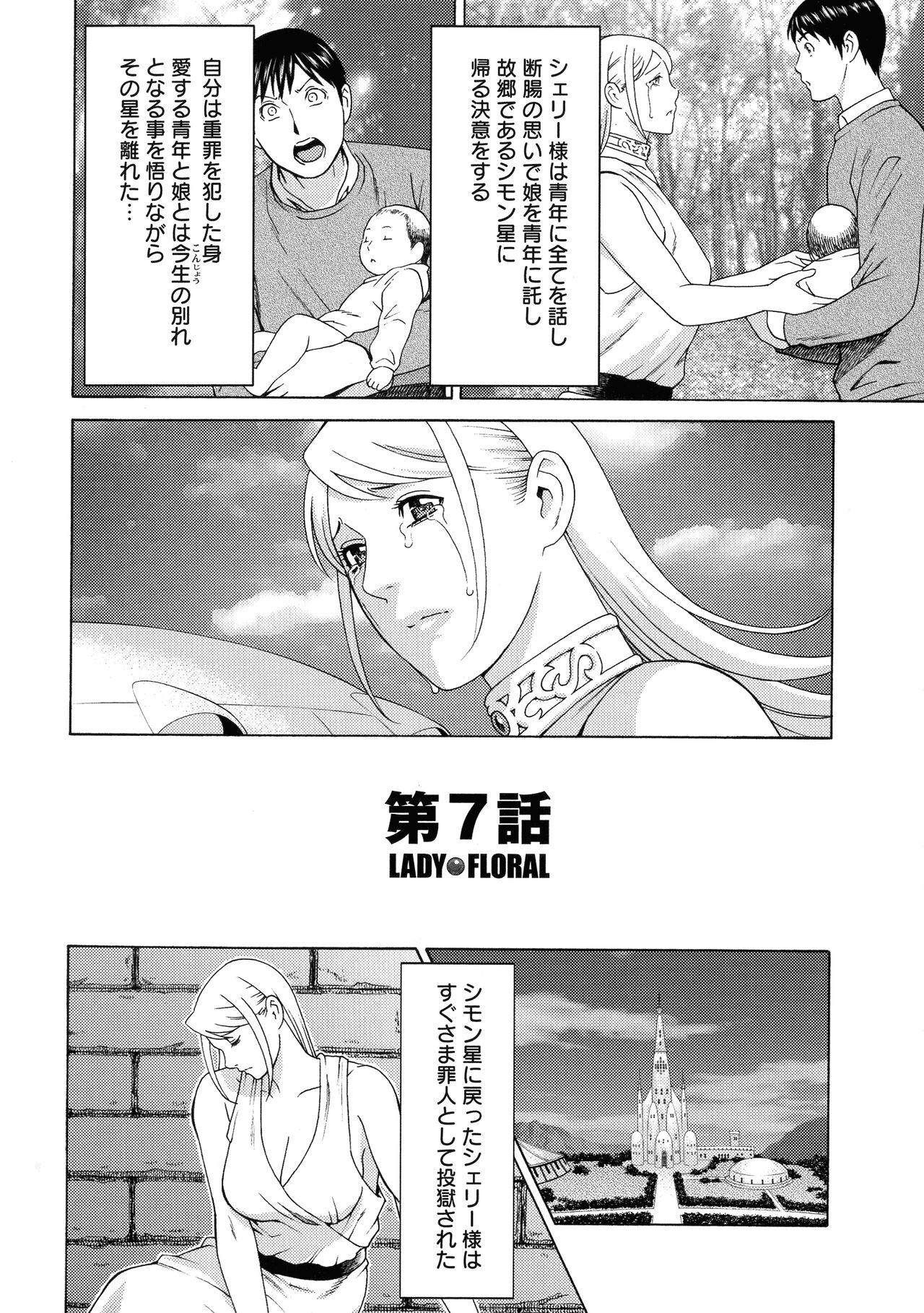 Lady Floral - Page 119