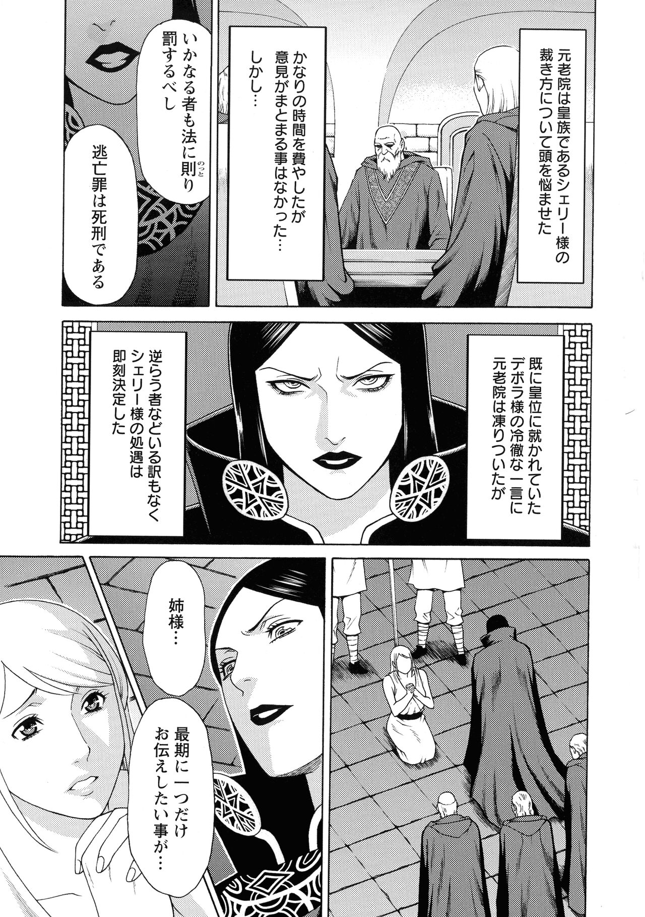 Lady Floral - Page 120