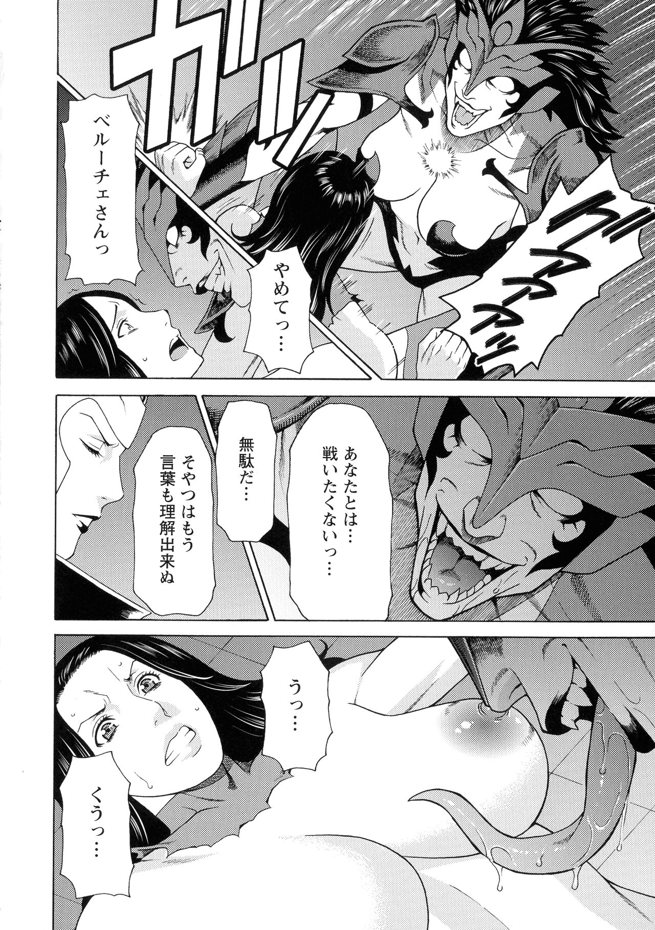 Lady Floral - Page 129